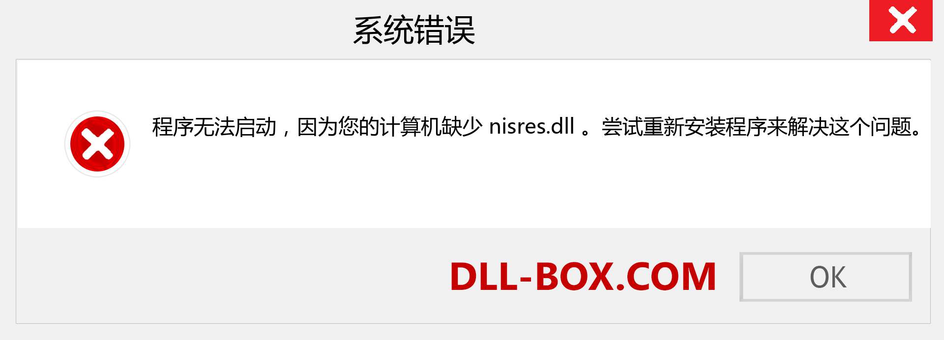 nisres.dll 文件丢失？。 适用于 Windows 7、8、10 的下载 - 修复 Windows、照片、图像上的 nisres dll 丢失错误